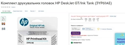 МФУ HP Ink Tank Wireless 419 (Z6Z97A) фото от покупателей 4