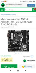 Процесор AMD Ryzen 3 1200 (3.1 GHz 8MB 65W AM4) Box (YD1200BBAEBOX) фото від покупців 17