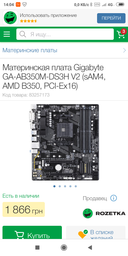 Процесор AMD Ryzen 3 1200 (3.1 GHz 8MB 65W AM4) Box (YD1200BBAEBOX) фото від покупців 16