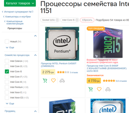 Процесор INTEL Pentium G4500T (CM8066201927512)