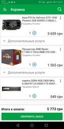Материнская плата Asus Prime A320M-E (sAM4, AMD A320, PCI-Ex16)
