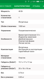 Йогуртница ARIETE 621 фото от покупателей 2