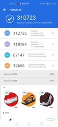 Мобильный телефон Honor 20 6/128GB Icelandic White фото от покупателей 2
