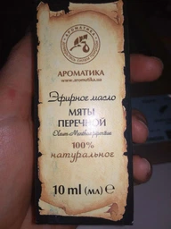 Масло эфирное Ароматика Мяты перечной 10 мл (4820031050722) фото от покупателей 2