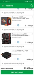 Материнская плата MSI B450M Gaming Plus (sAM4, AMD B450, PCI-Ex16) фото от покупателей 14