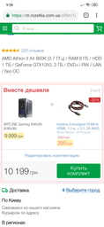 ARTLINE Gaming X46v06 (X46v06)