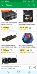 Відеокарта GF RTX 2080 Ti 11GB GDDR6 Gaming Х Trio MSI (GeForce RTX 2080 Ti GAMING X TRIO) фото від покупців 1