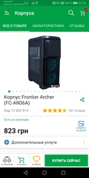 Процесор AMD Ryzen 7 2700 3.2GHz/16MB (YD2700BBAFBOX) sAM4 BOX фото від покупців 1