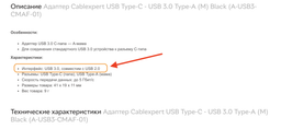 Адаптер Cablexpert USB Type-C - USB 3.0 Type-A (M) Black (A-USB3-CMAF-01) фото від покупців 3