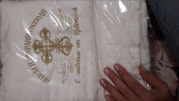 Крижма махровая полотенце, З любов'ю від хрещеної, 70х140 золото фото от покупателей 8