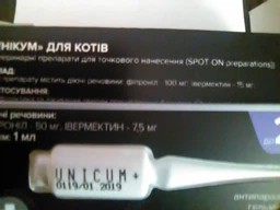 Капли Unicum Premium + от блох, клещей и гельминтов на холку для кошек 4-8 кг (UN-030) (4820150202491) фото от покупателей 4