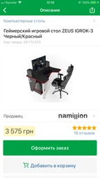 Геймерский игровой стол ZEUS IGROK-3 фото от покупателей 16