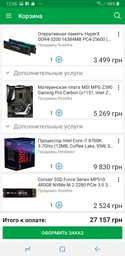 Процессор Intel Core i7 8700 3.2GHz (12MB, Coffee Lake, 65W, S1151) Box (BX80684I78700)