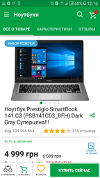 Ноутбук Prestigio SmartBook 141C (PSB141C01BFH_DB_CIS) Dark Blue фото от покупателей 8
