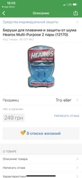 Беруши для плавания и защиты от шума Hearos Multi-Purpose 2 пары (12170)