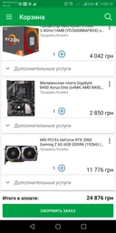 Видеокарта MSI PCI-Ex GeForce RTX 2060 Gaming Z 6G 6GB GDDR6 (192bit) (1830/14000) (3 x DisplayPort, 1 x HDMI 2.0b) (RTX 2060 GAMING Z 6G) фото от покупателей 2