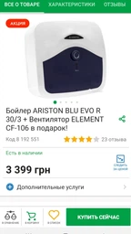 Электрический водонагреватель Ariston BLU EVO R 10/3 над мойкой (3100636) фото от покупателей 2