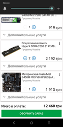 Блок питания GameMax GP-400A 400W (GP-400A) фото от покупателей 2