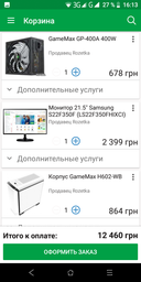 Блок питания GameMax GP-400A 400W (GP-400A)