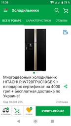 Холодильник HITACHI R-W720FPUC1XGBK фото от покупателей 6