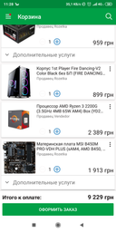 Материнская плата MSI B450M PRO-VDH PLUS (sAM4, AMD B450, PCI-Ex16) фото от покупателей 5