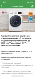 Стиральная машина узкая LG F0J6NN0W фото от покупателей 5