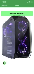 Компьютер ARTLINE Gaming X48 v04 (X48v04) фото от покупателей 17