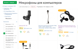 Петличний мікрофон Alitek Longin для телефону, планшета + чохол (48045) фото від покупців 14