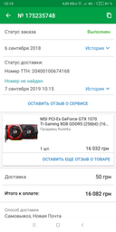 Монитор 24" Asus VG248QZ (90LMGG701Q022E1C-) - Частота обновления экрана 144 Гц, время отклика 1 мс! фото от покупателей 11