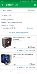 Монитор 24" Asus VG248QZ (90LMGG701Q022E1C-) - Частота обновления экрана 144 Гц, время отклика 1 мс! фото от покупателей 12
