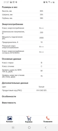 Стиральная машина узкая ELECTROLUX EW6S3R06S фото от покупателей 5