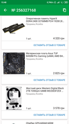 Материнская плата Gigabyte B450 Aorus Elite (sAM4, AMD B450, PCI-Ex16) фото от покупателей 1