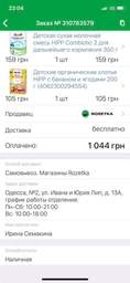 Продукт кисломолочний Humana milk minis Pfirsich з персиком, 4х100 м (4031244784452)
