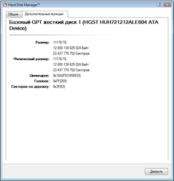 Жесткий диск 3.5"" 10TB WDC Hitachi HGST (0F27454 / HUH721010ALE604) фото от покупателей 7