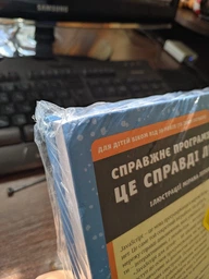 Javascript для дітей. Веселий вступ до програмування (українською мовою) 000306218 фото від покупців 6