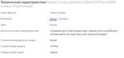 Чохол Luxury для Sony Xperia 10 Plus (I4213) книжка Білий