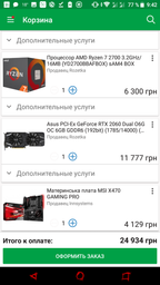 Оперативная память HyperX DDR4-2666 8192MB PC4-21300 Fury Black (HX426C16FB2/8) фото от покупателей 10