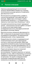 Силікагель у дихаючому мішечку ВОЛОЖКА 250г білий фото від покупців 2
