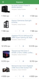 Процессор Intel Core i7 8700 3.2GHz (12MB, Coffee Lake, 65W, S1151) Box (BX80684I78700)
