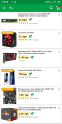 Процессор AMD Ryzen 5 1400 (3.2GHz 8MB 65W AM4) Box (YD1400BBAEBOX) фото от покупателей 7