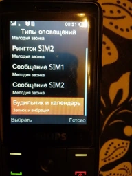 Мобильный телефон Philips E169 Xenium Red фото от покупателей 4