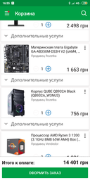 Процесор AMD Ryzen 3 1200 (3.1 GHz 8MB 65W AM4) Box (YD1200BBAEBOX) фото від покупців 13