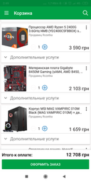 Процессор AMD Ryzen 5 2400G (3.6GHz 4MB 65W AM4) Box (YD2400C5FBBOX) фото от покупателей 11