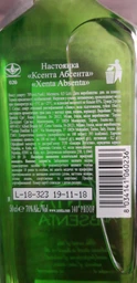 Абсент Xenta Absenta 0.5 л 70% (8034141060236) фото от покупателей 6