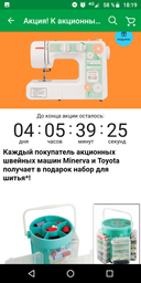Швейная машина MINERVA M832B фото от покупателей 19