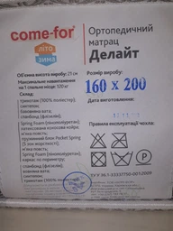 Матрас Come-for Делайт 160х200 см (2560061602004) фото от покупателей 4