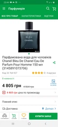 Туалетная вода для мужчин Chanel Bleu De Chanel 100 мл (3145891074604) фото от покупателей 4