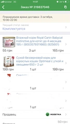 Влажный корм Royal Canin BABYCAT INSTINCTIVE Cans для кошек в период лактации и новорожденных котят (Паштет) 195 г (9003579311660) фото от покупателей 14