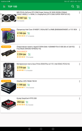 Видеокарта MSI PCI-Ex GeForce RTX 2060 Super Ventus OC 8GB GDDR6 (256bit) (1665/14000) (1 x HDMI, 3 x DisplayPort) (RTX 2060 SUPER VENTUS OC) фото от покупателей 4