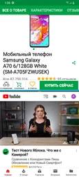 Мобильный телефон Samsung Galaxy A70 6/128GB Black (SM-A705FZKUSEK) фото от покупателей 11
